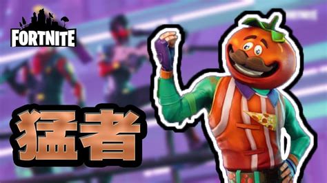 Our fortnite stats are the most comprehensive stats out there. 【Fortnite】猛者との対決!勝敗はいかに・・・ - YouTube