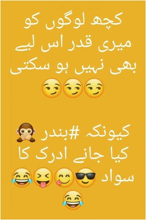 A touching message heartfelt goodbye quotes plethora of funny jokes inspirational farewell. Funny Poetry In Urdu For Friends 2021 / Best Of All Urdu ...