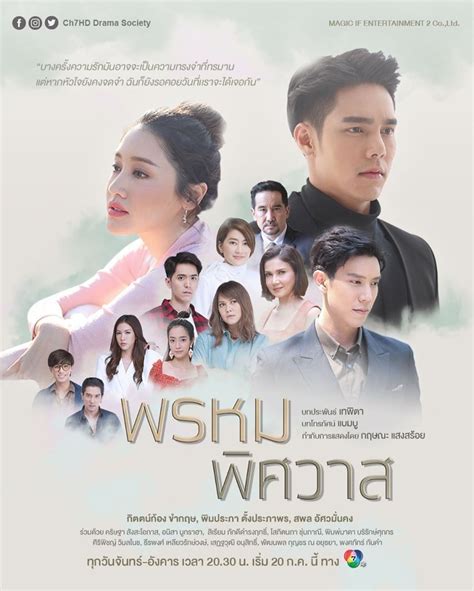 We bring you this movie in multiple definitions. Prom Pissawat Episode 13 Eng Sub Raw Video