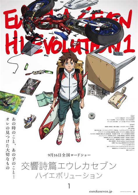 Eureka Seven Hi Evolution I Poster Trailer Addict