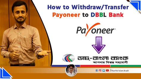 Ips supports list of registered beneficiaries with the digital channels. How to Money transfer Payoneer to Bank Account | New Video ...