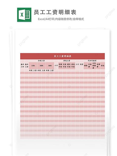 Employee Salary Schedule Excel Template Template Download On Pngtree