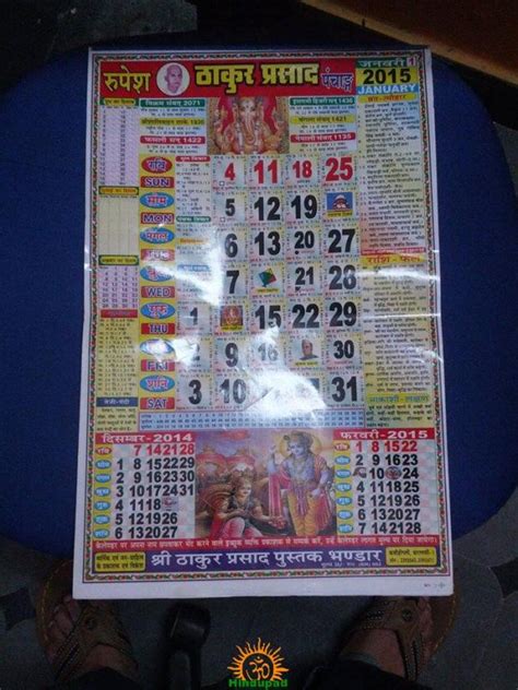 Thakur Prasad Panchang 2015 Calendar Hindupad