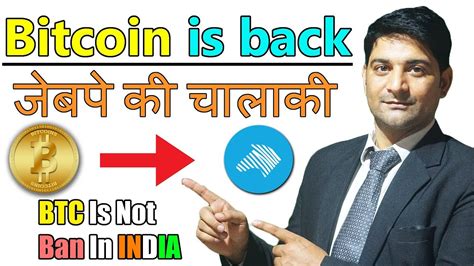 India has a number of laws that currently apply to cryptocurrency. {ज़रूर देखें} Bitcoin Crash & Zebpay Price || Not Legal In ...