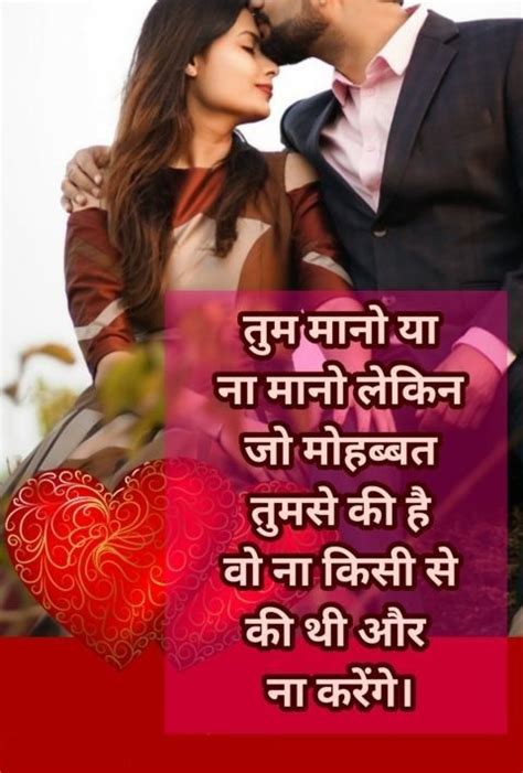 love shayari images in hindi 23 - Image Diamond in 2020 ...