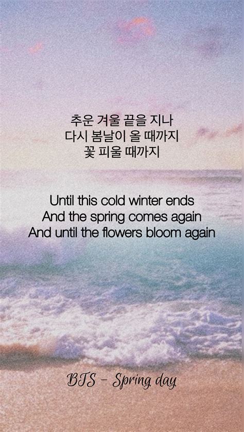 봄날 (spring day) lyrics [verse 1: BTS ~ Spring day | Bts lyric, Bts lyrics quotes, Bts ...