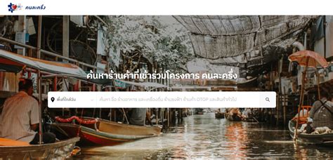สำหรับคนที่ลงทะเบียนไม่ผ่าน 2 รอบที่แล้ว ก่อนเริ่มใช้จ่าย 25 ม.ค.นี้! วิธีสังเกตร้านค้าที่เข้าร่วม คนละครึ่ง ใช้สิทธิ 3,000 บาท ...
