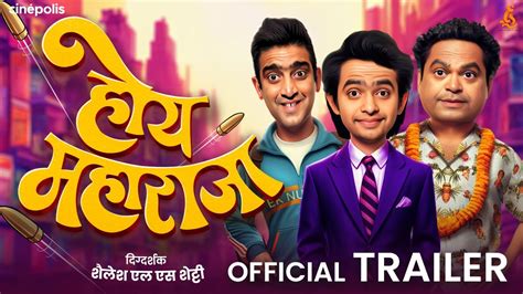 Hoy Maharaja Official Trailer Prathmesh Parab Ankita Lande