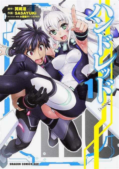 Image - Hundred Manga Vol 01.jpg | AnimeVice Wiki | FANDOM powered by Wikia