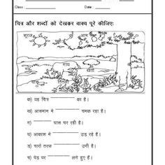 See more ideas about hindi worksheets, worksheets, language worksheets. 35 Best Class 1 worksheets images | Free fun, Hindi worksheets, Fun worksheets for kids