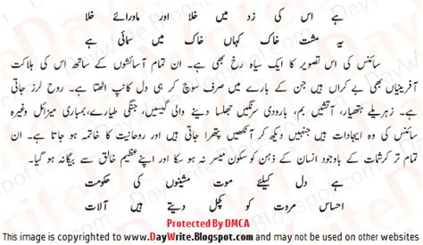 Science Ke Karishme Essay In Urdu With Poetry Science K Karishme Speech