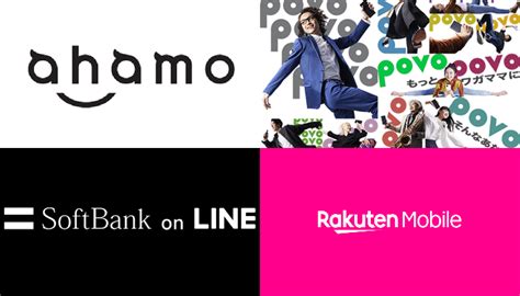 Au新料金プラン「povo (ポヴォ)」が発表されました。 ドコモのahamoやソフトバンクの「softbank for line」お同じく20gbのデータ容量がありますが、5. ahamo（アハモ）とpovo（ポヴォ）とSoftBank on LINEと楽天モバイルを ...