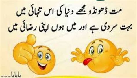 50 Best Funny Jokes In Urdu Latest Funny Jokes In Urdu Sms 2022