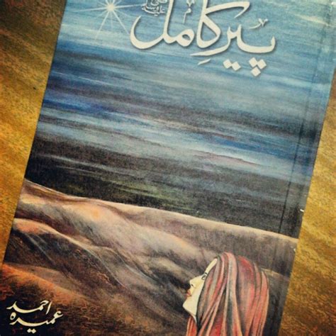 One Of The Best Urdu Novels