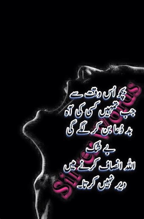 Pin By Nauman Tahir On Islamic Urdu Urdu Arabic Calligraphy Words