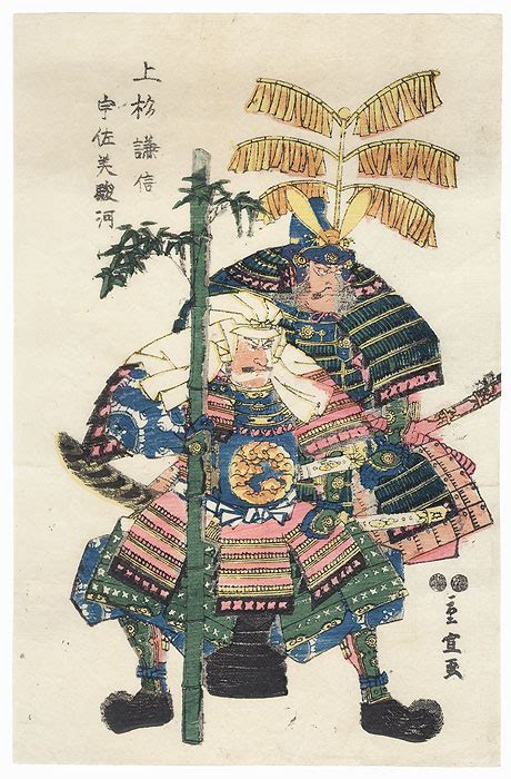 Fuji Arts Japanese Prints Uesugi Kenshin And Usami Sadamitsu 1847
