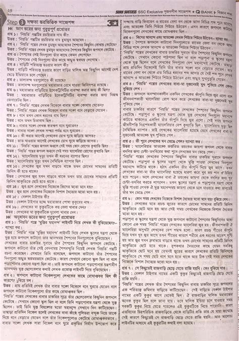Ssc Bangla 1st Paper Cq Suggestion Question Paper Ssc Question Suggestion