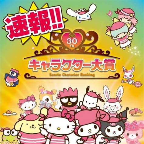 【制作陣】 原案・メインシナリオ・キャラクターデザイン：枢やな supported by square enix 開発. "2015年サンリオキャラクター大賞"の投票初日トップ5が発表 ...