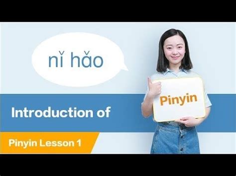 Introduction To Pinyin All About Chinese Pinyin Chinese Pinyin Lesson Sexiezpix Web Porn