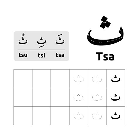 Arabic Alphabet Worksheet Vector Design Or Arabic Letters For Children