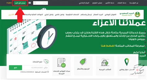 للعلم أسماء الشوارع و الحي غير مهمة كثيراً لأنك لن تستطيع الوصول للعنوان دون وجود الأرقام المذكورة, و لكن يُفضل كتابة العنوان كاملاً مع اسم الشارع و الحي. كيفية ربط الشحنات بحساب البريد السعودي (العنوان الوطني ...