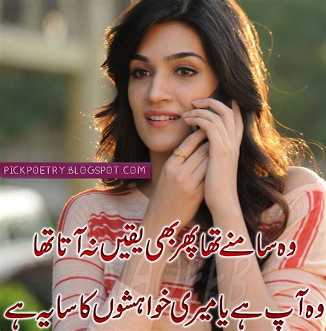 2017 Latest Love Urdu Poetry With Images Best Urdu Poetry Pics And