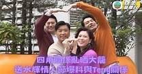 《愛．回家》兩對CP開廠 緣份深厚曝BL內幕 | TVB娛樂新聞 | 東方新地