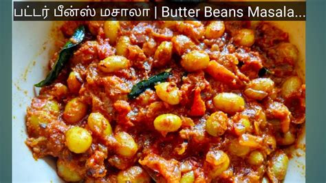 You know… the something something seventeen at happy mansion, ss17. the exact name should be: பட்டர் பீன்ஸ் மசாலா | Butter beans Masala|Butter beans ...
