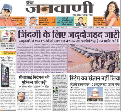 Hello, dear amar ujala news paper readers. Amarujala epaper - Read Todays Amar ujala Hindi Newspaper ...