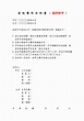 契約書怎麼寫？和合約書、協議書、同意書一樣嗎？ - 貸款就找我