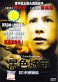 City of Darkness (DVD) Hong Kong Movie (1999) Cast by Donnie Yen ...