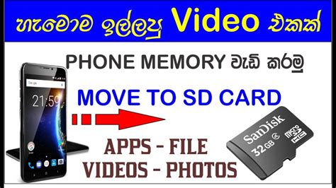 Make sure that you have an sd card inserted in your device. 🇱🇰 Phone To Sd Card Transfer | Apps - Photos - Videos Etc ...