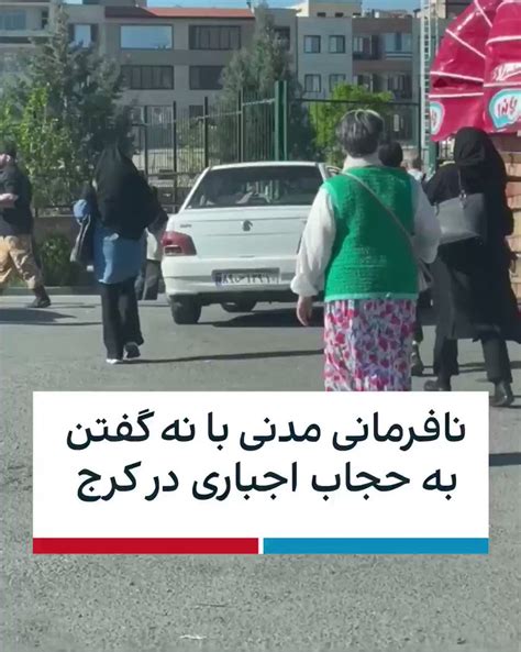 ايران اينترنشنال On Twitter با وجود تهدیدها و فشارها علیه زنان برای