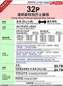 九龍巴士32P線 - 维基百科，自由的百科全书