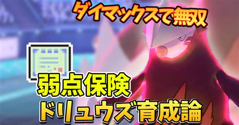 Download 弱点保険 ウーラオス Images For Free