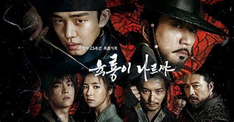 Struggle of power and justice, we will create a new country. ซีรี่ย์เกาหลี Six Flying Dragons ซับไทย Ep.1-50 (จบ) - ซี ...