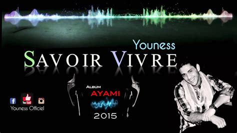 Youness Savoir Vivre Version Officielle 2015 يونس Youtube