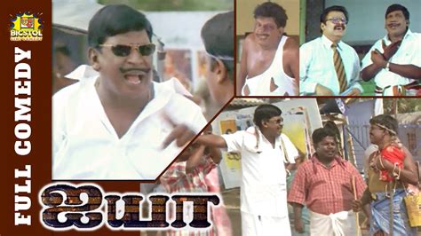 An Incredible Compilation Of Vadivelu Comedy Images In Full 4k Quality