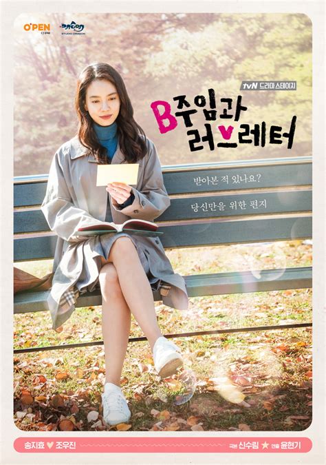 Zostań modelką na antenie tvn. tvN Drama Stage: Assistant Manager B and Love Letter ...