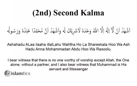 4th Fourth Kalima Tawheed In English Arabic And Benefits Islamtics