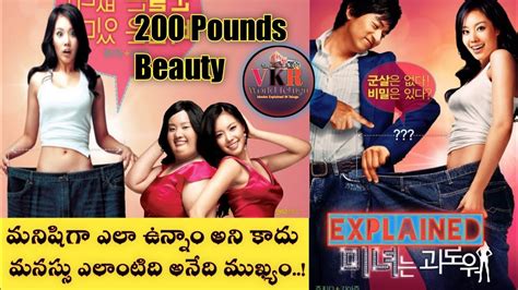 200 Pounds Beauty Movie Explained In Telugu 200 Pounds Beauty 2006