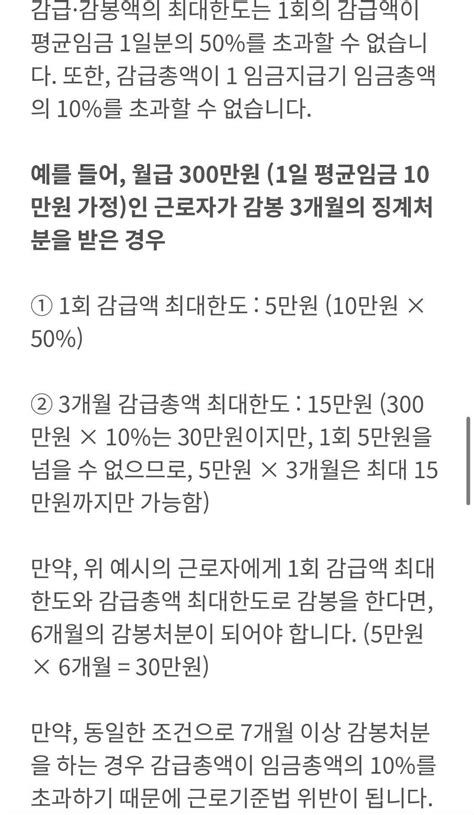 블라인드 회사생활 직장내 괴롭힘 및 성희롱 징계 수준