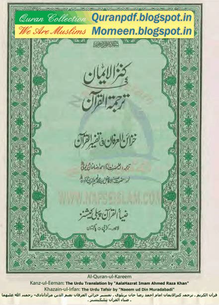Quran Collection Kanzul Imaan Tarjumatul Quran Urdu Translation And Commentary Ahmad Raza