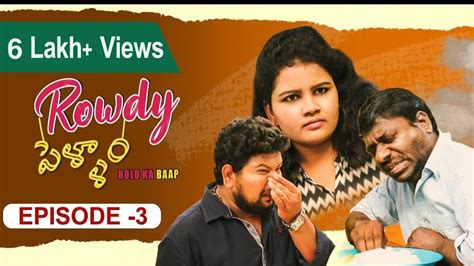 Rowdy Pellam Episode 3 Ketugadu Rmedia Telugu Short Films 2021 Telugu Web Series 2021