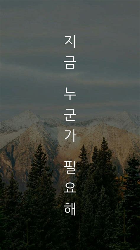 Free Download Lock Screen Korean Wallpaper Iphone Bahasa Korea