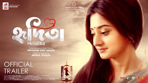 Hridita হৃদিতা Official Trailer Puja Chery Abm Sumon Anisul Hoq Sis Media Youtube