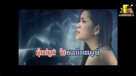 Khmer Karaoke Vol By Khmercan Co Youtube