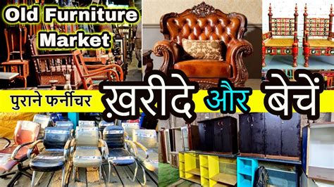 Cheapest Furniture Market पुराने फर्नीचर ख़रीदे और बेचें Buy Old