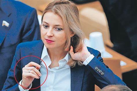 Наталья Поклонская вышла замуж
