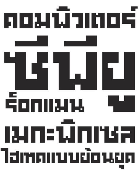 76 Best Font Thai Free Images Fonts Thai Font Word Fonts